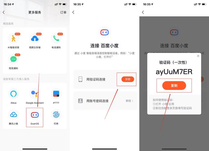 小度的设置在哪里找到