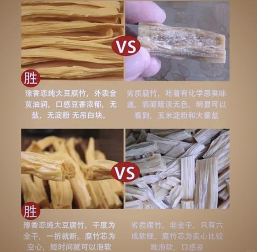 腐竹久煮不烂的原因