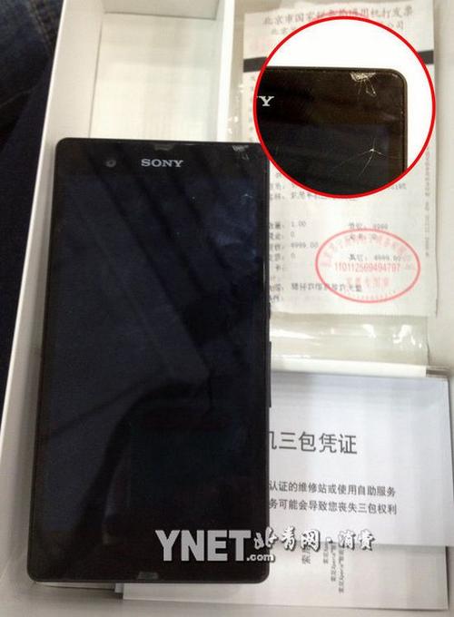 索尼电视维修电话24小时游戏截图