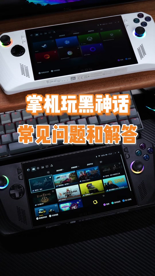 rog掌机按键设置方法