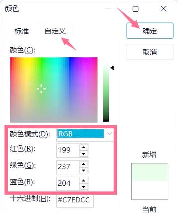 电脑设置护眼色win10截图