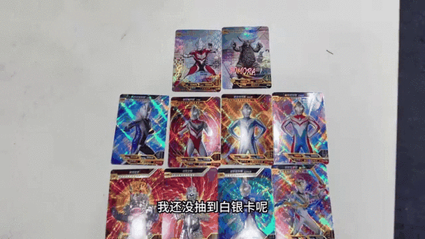 奥特曼卡牌白银卡