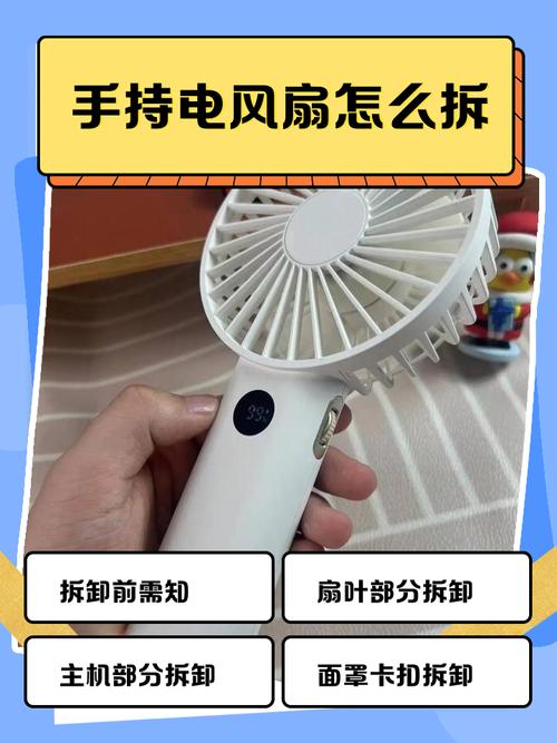 立式电风扇的维修方法