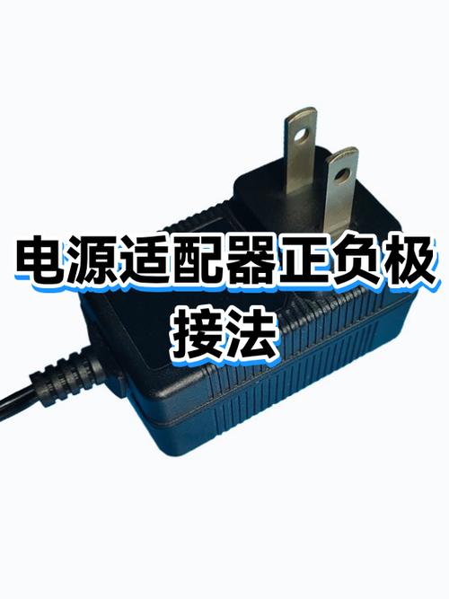 摄像头12v电源适配器正负