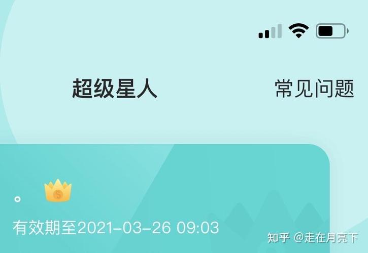 soul的会员有什么功能缩略图
