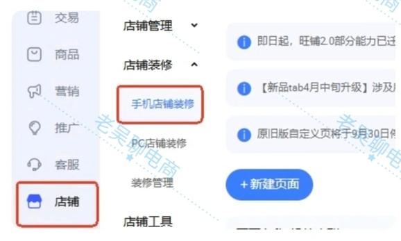 淘宝网免费开店入口