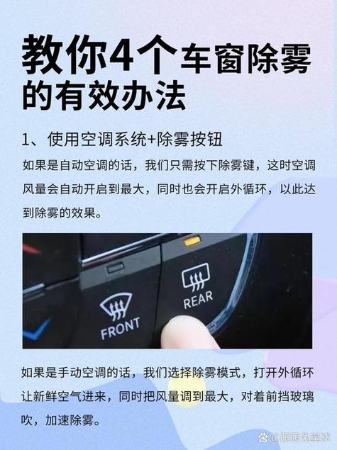 冬天早晨车内有雾气怎么办图标