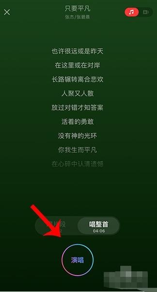 哪个软件可以去掉原唱截图