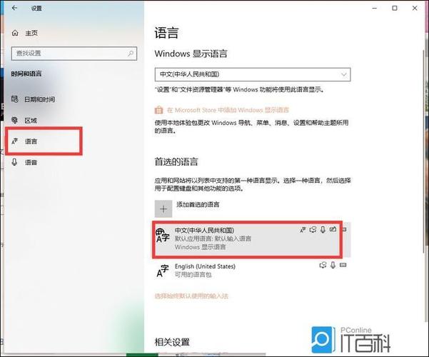 电脑输入法在哪里删除