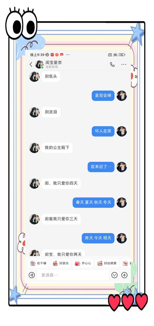 闺聊约会群
