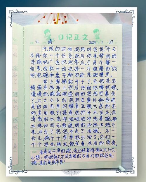 第一次小圈实践日记