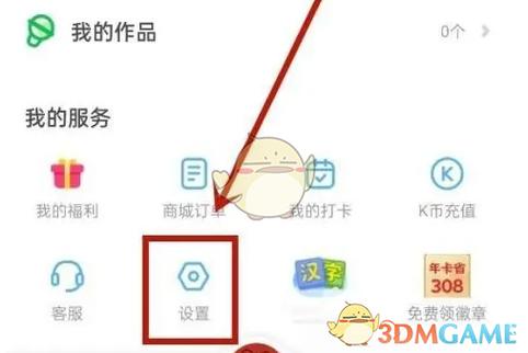 快团团怎么解绑游戏截图