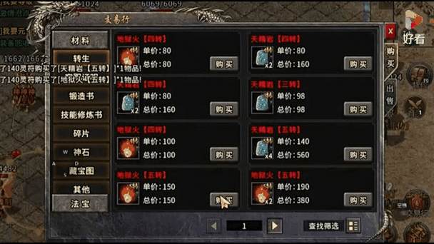 冰雪传奇转生材料在哪打