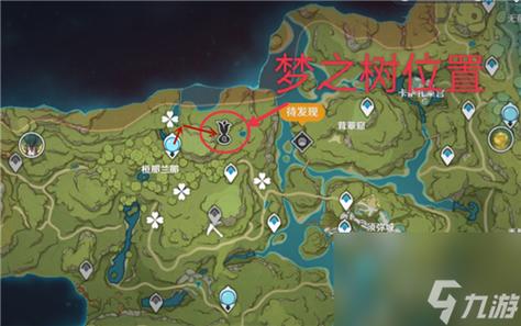 梦之树的位置与解锁方法
