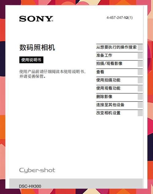 本机使用手册