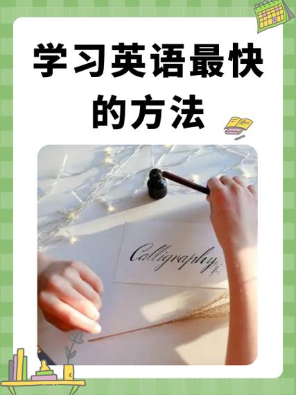 英语怎样学才能提升的快