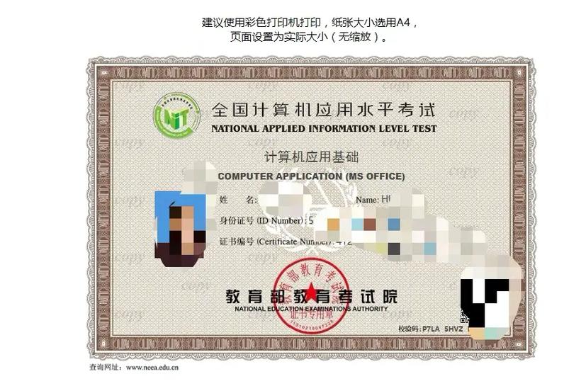 NIT全国计算机官网入口