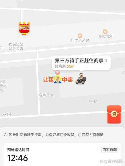 第三方骑手是商家吗