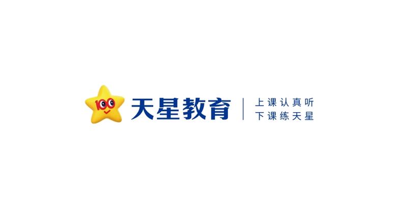 天星教育招聘官网截图