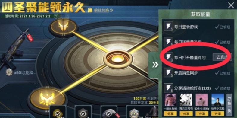和平精英能量枪有什么用图标