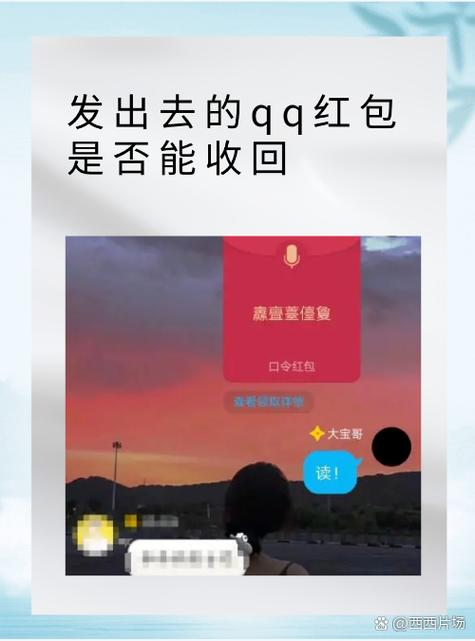 为什么qq接龙红包没有反应