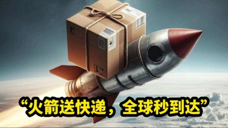 火箭加速下载安装