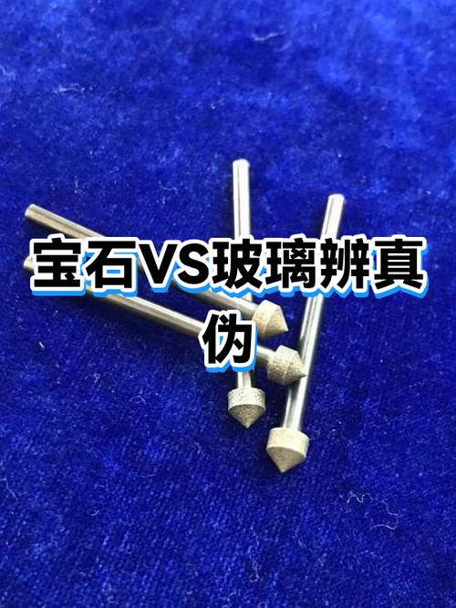 写一个宝石对么截图