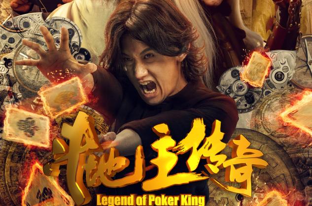 斗地主传奇之双王之王