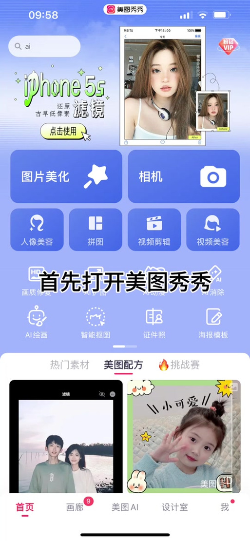 抖音影集照片怎么缩小