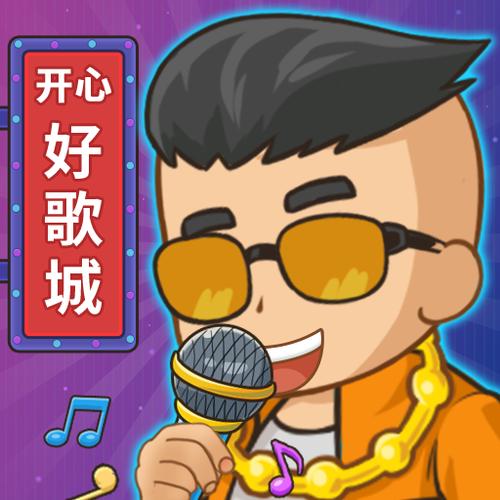 欢乐KTV红包版下载图标