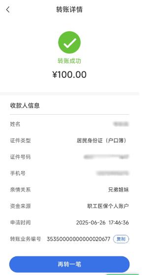微信银行卡转账会退回银行卡吗图标