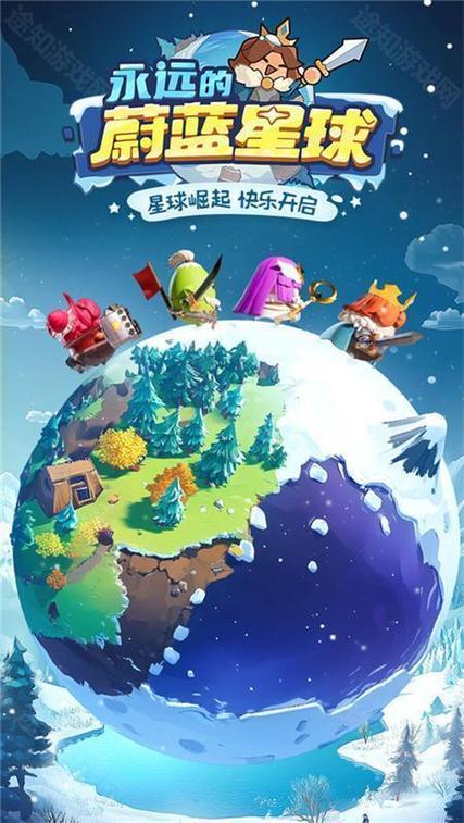 蔚蓝星球0.1折在哪个手游平台