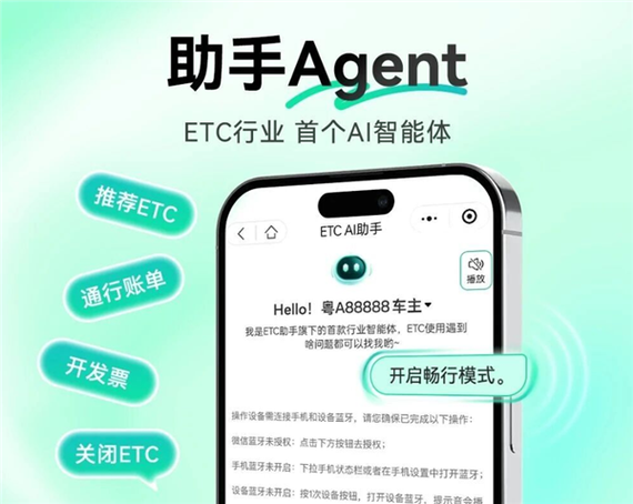绑定etc银行卡天天扣钱