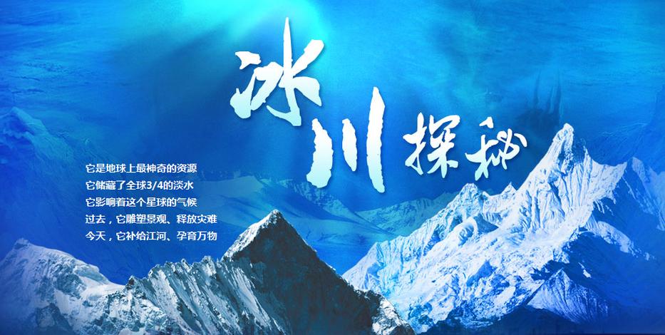 我的世界找冰川的指令图标