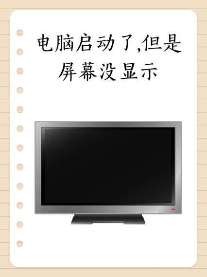 手机屏幕不亮了但是有反应有声音