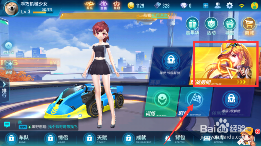 怎么告诉队友干扰已经好了