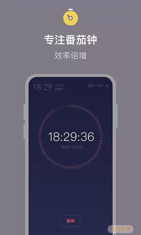 免费的时间管理APP