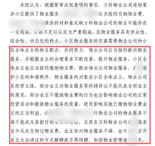 物业起诉了8次我没去处理