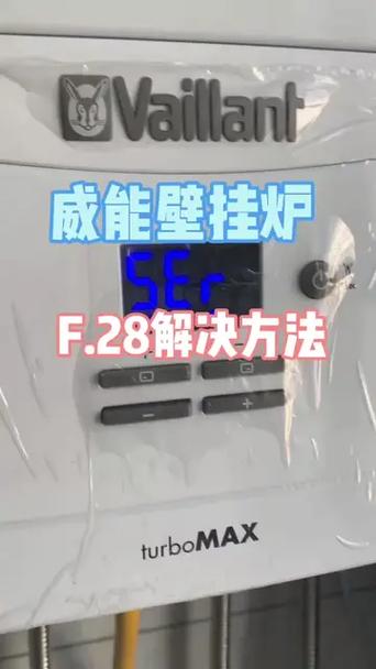 威能燃气热水器故障代码
