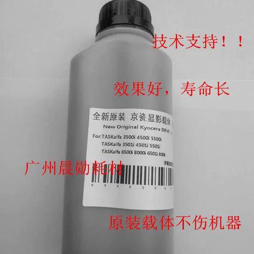 京瓷有载体和无载体截图