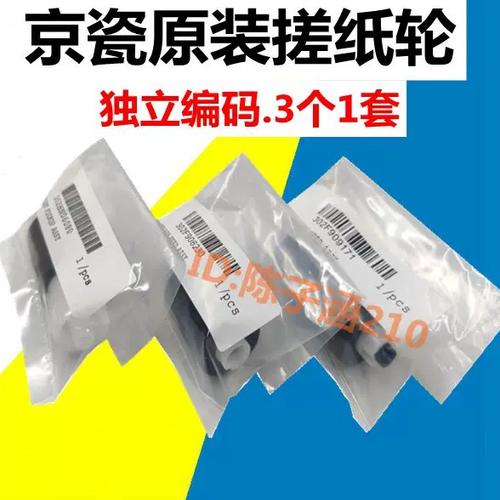 京瓷180纸张设置