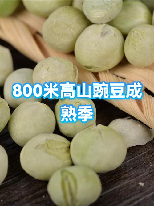 豌豆冻生的好还是熟的好截图