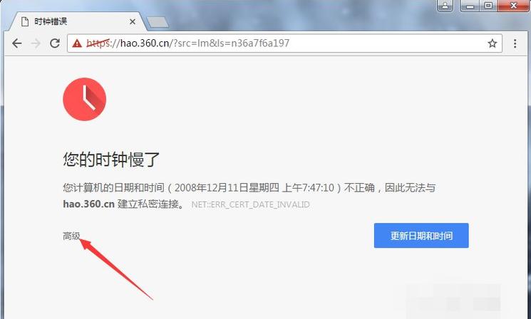 谷歌浏览器用不了显示时钟错误