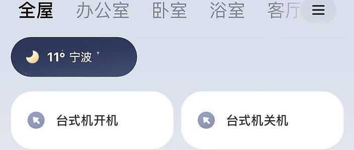 米家添加小米电视没有二维码