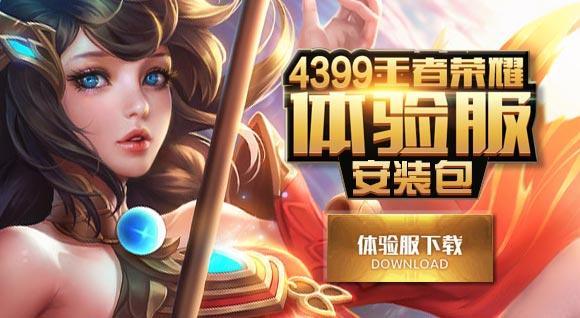王者荣耀旧版安装包下载