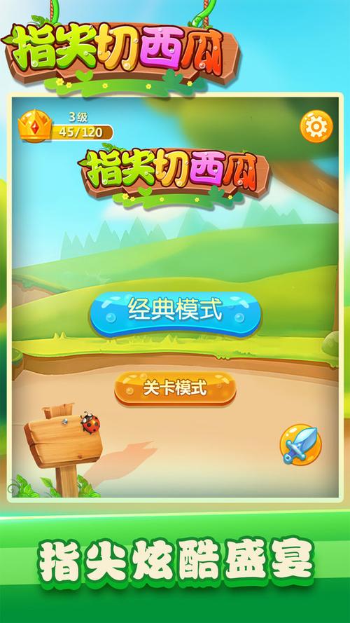 切西瓜红包版