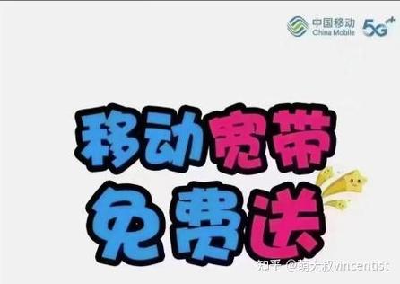 一个月临时宽带