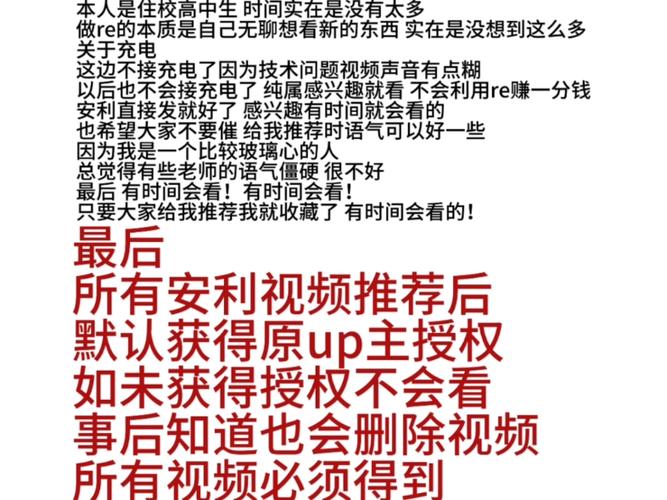 安利视频是什么意思啊截图