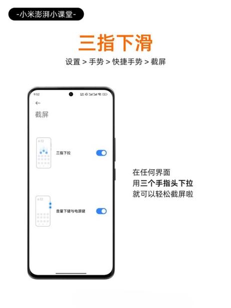 小米怎么唱就怎么长截屏