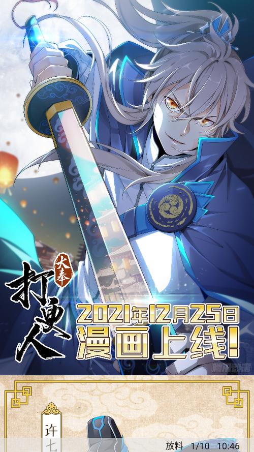 MyComic漫画官方网站缩略图